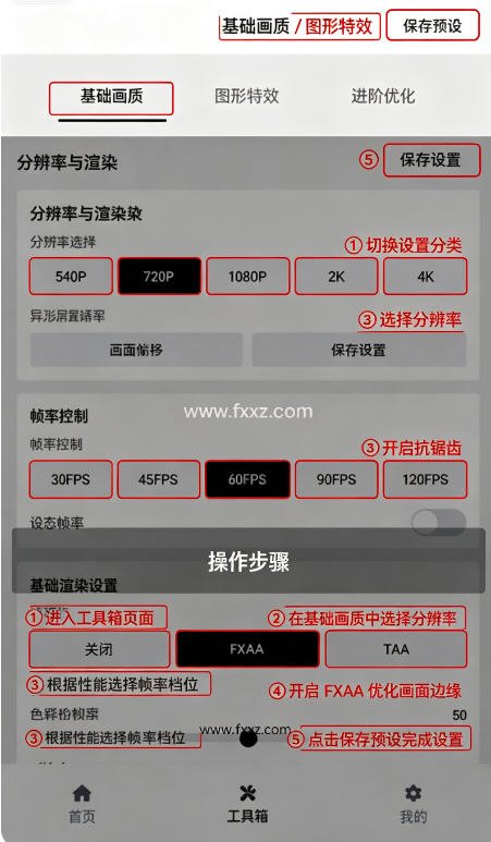 小熊猫辅助器双浮窗版2026最新版v50.0.0安卓版截图0