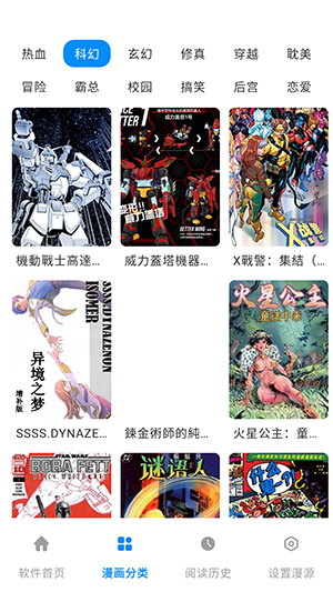 星漫屋app下载安装官方正版v1.01手机版截图2