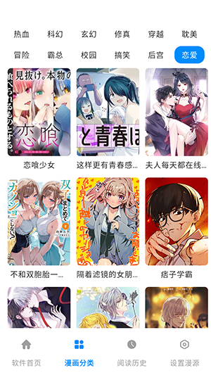 星漫屋app下载安装官方正版v1.01手机版截图1
