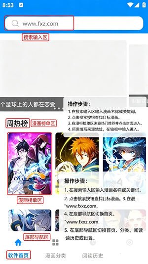 星漫屋app下载安装官方正版 星漫屋app下载安装官方正版