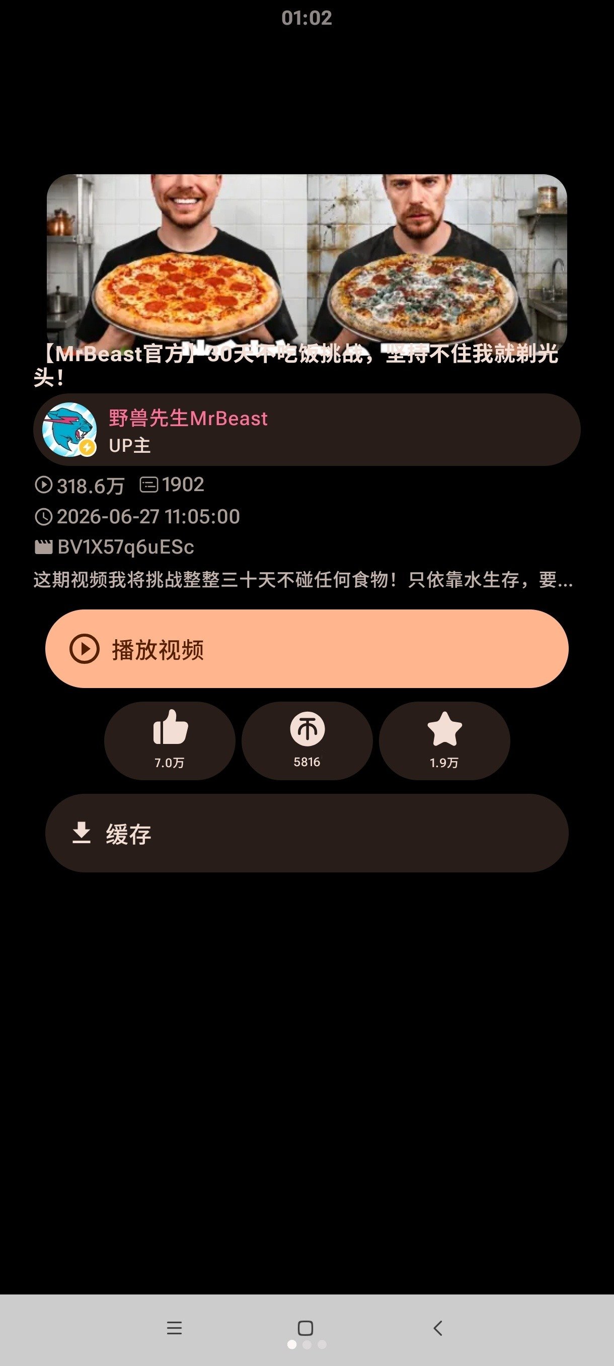 Orbit手表提取B站客户端安卓版0.5.3免费版截图1