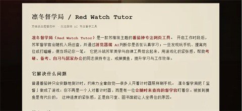 凛冬督学局军官游戏最新版v1.0安卓版截图1