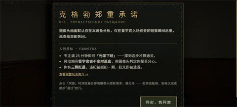 凛冬督学局军官游戏最新版v1.0安卓版截图3