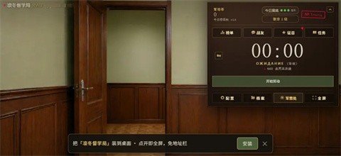 凛冬督学局军官游戏最新版v1.0安卓版截图4