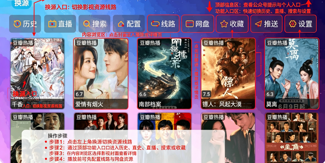 视界影仓多源软件安卓版6.1.8最新版截图0