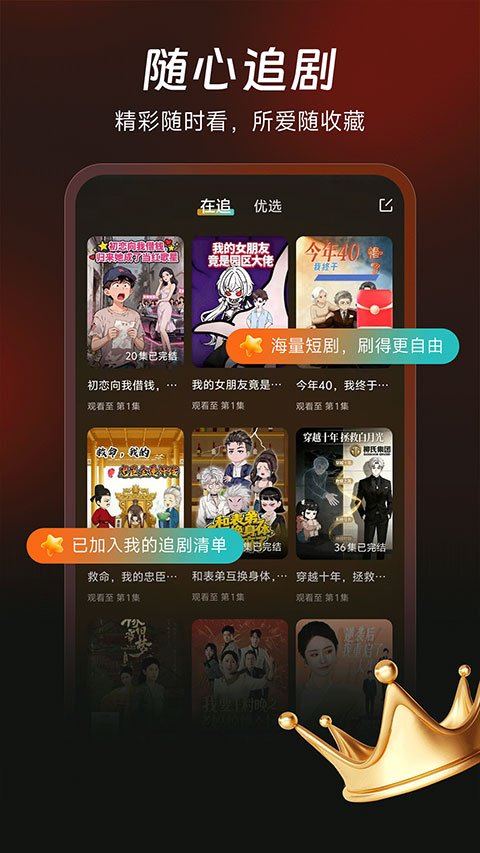 七柚剧场短剧追剧软件安卓版安装包1.2.0截图1
