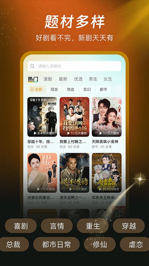 七柚剧场短剧追剧软件安卓版安装包1.2.0截图0