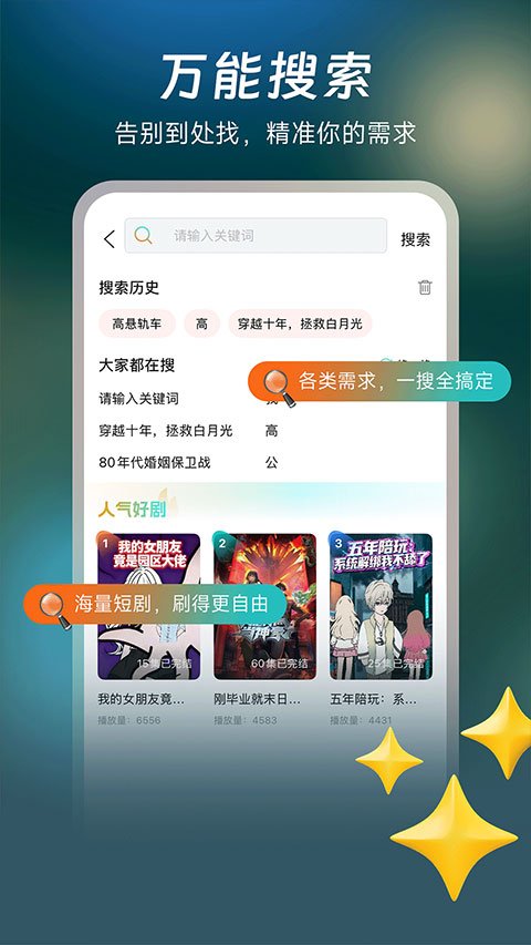 七柚剧场短剧追剧软件安卓版安装包1.2.0截图3