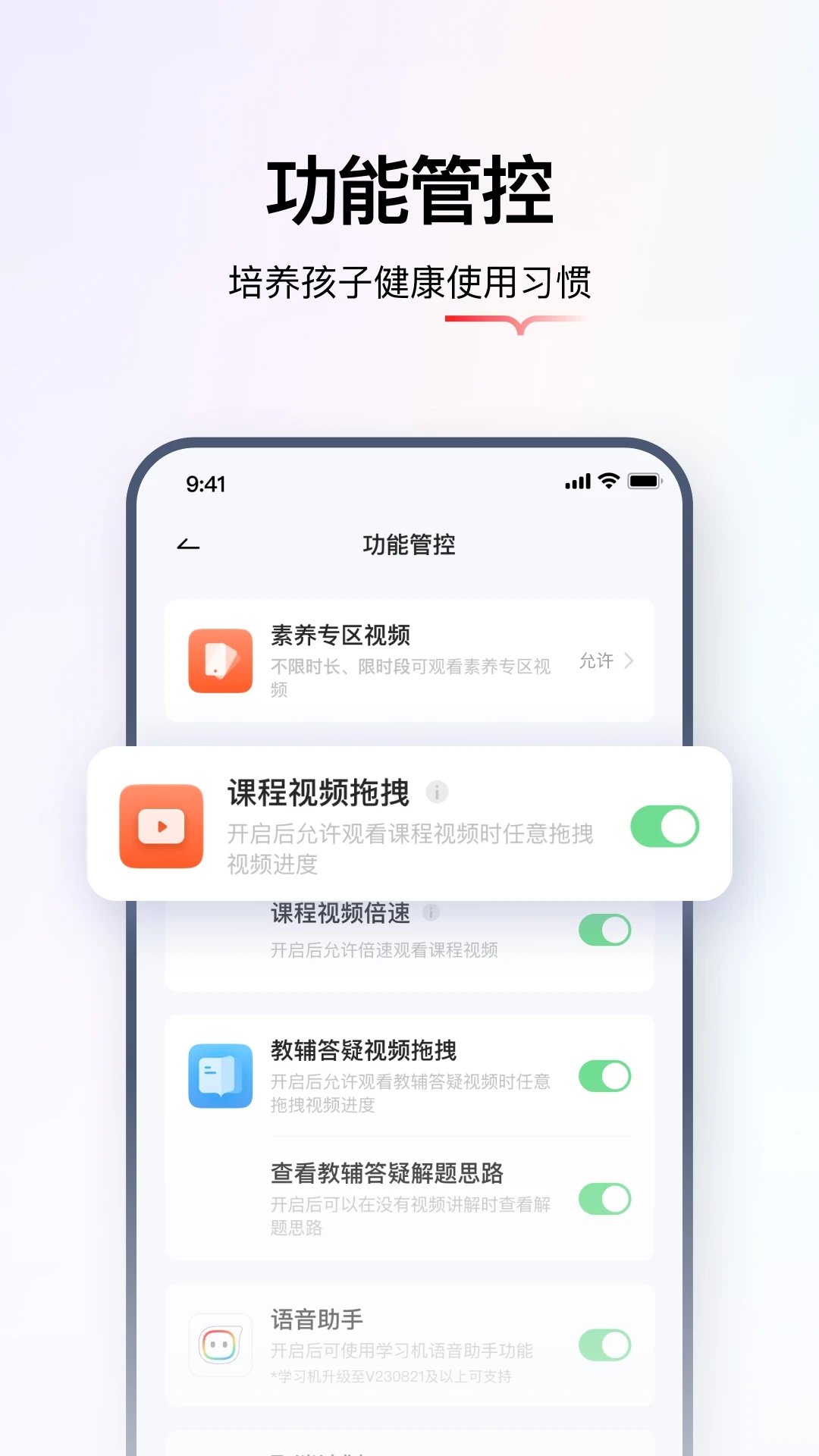 学而思亲子免费下载家长端v2.18.6最新版截图1