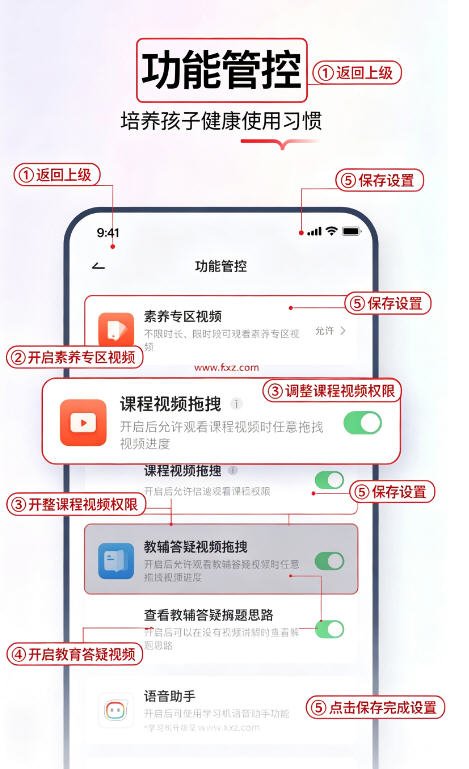 学而思亲子免费下载家长端v2.18.6最新版截图0