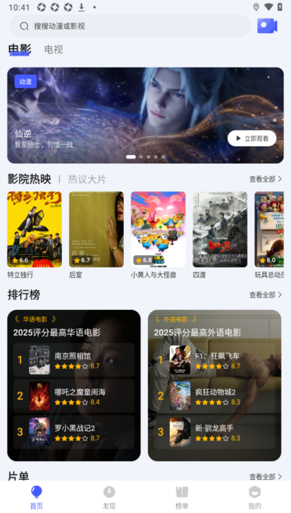 青影视免费追剧软件2.1.5安卓版截图3