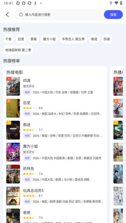 青影视免费追剧软件2.1.5安卓版截图1