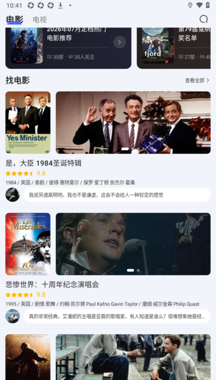 青影视免费追剧软件2.1.5安卓版截图2
