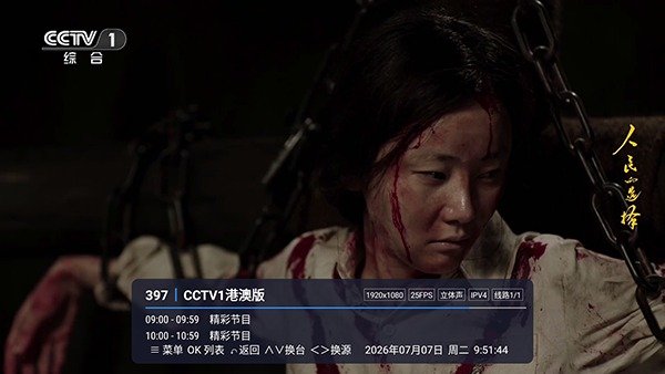 粤港云视app官方免费版5.2.2安卓版截图1