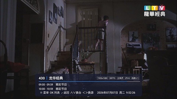 粤港云视app官方免费版5.2.2安卓版截图3