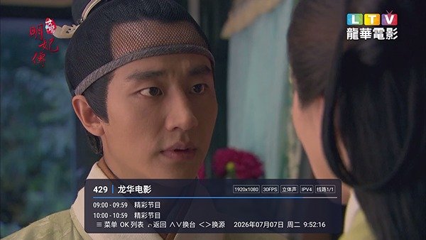 粤港云视app官方免费版5.2.2安卓版截图2