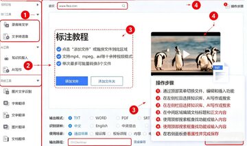 图片编辑助手 for Mac 图片编辑助手 for Mac