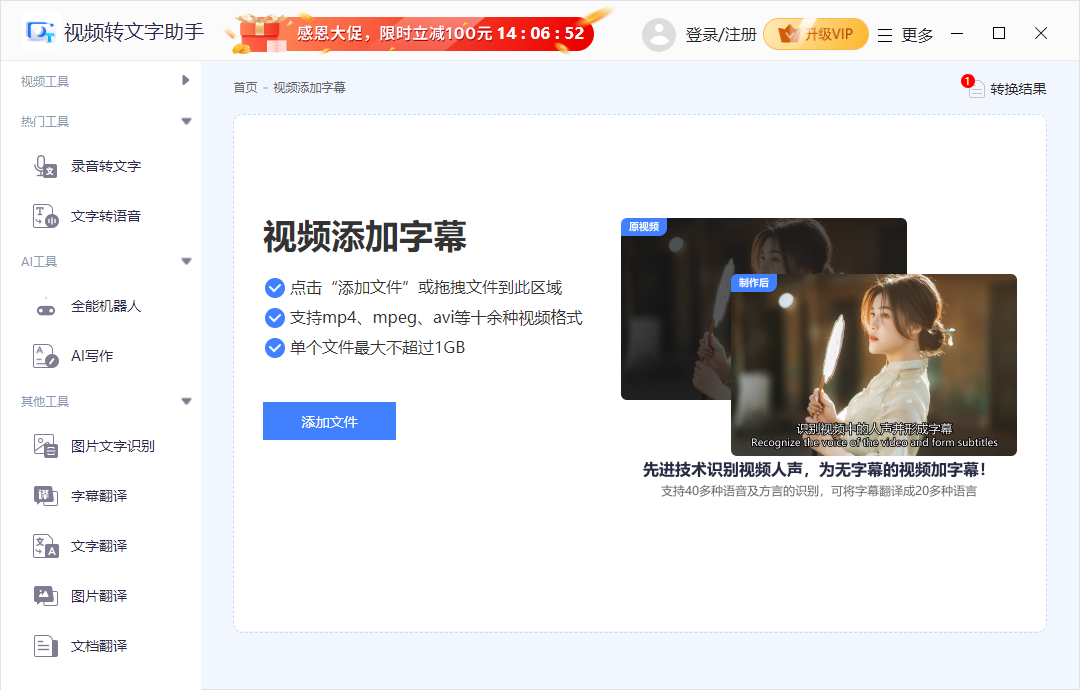 图片编辑助手 for Mac截图1