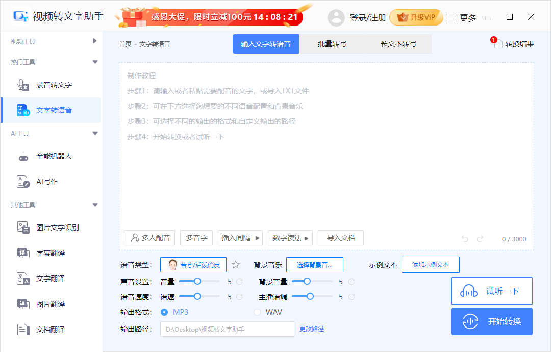 图片编辑助手 for Mac截图3
