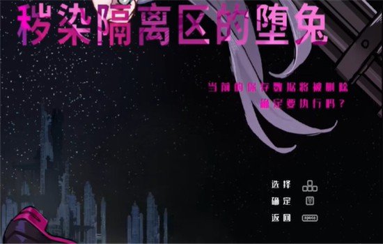 尼特隔离区之兔汉化安卓移植版v1.0.4最新版截图3