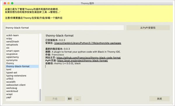 Thonny for Mac截图2