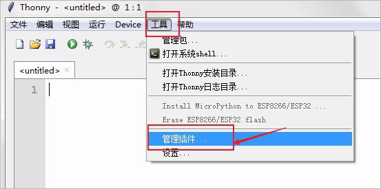 Thonny for Mac截图1