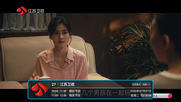 酷9飞扬tv电视盒子官方版免费版2026.2.3截图1