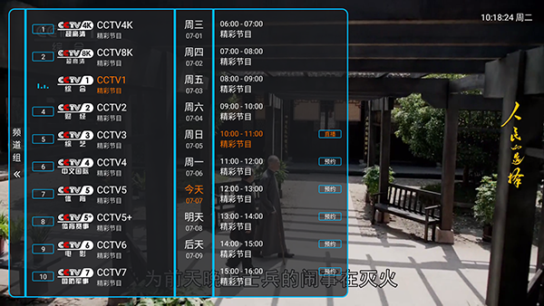 酷9飞扬tv电视盒子官方版免费版2026.2.3截图2