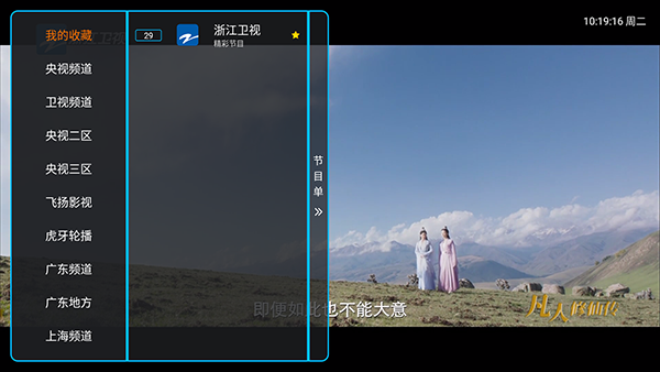 酷9飞扬tv电视盒子官方版免费版2026.2.3截图3