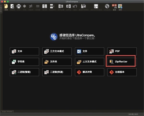 UltraCompare Mac�ٷ����İ��ͼ2
