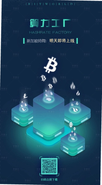 RFUEL币项目宣传图, 区块链数字货币, 无水印, 色彩丰富