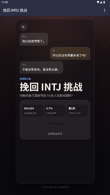 ���infj��ս������Ϸ�ֻ���1.0��ͼ2