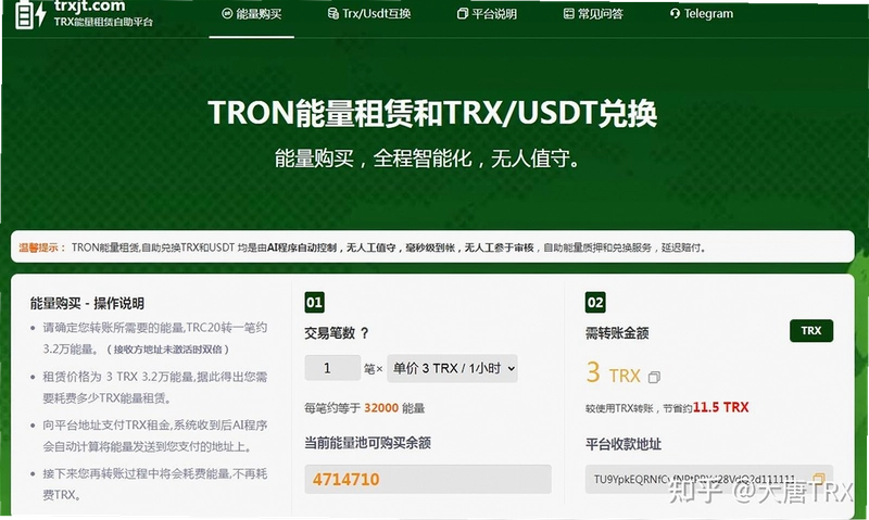 imtoken能量不够 怎么办 TRX燃烧 能量租赁 示意图