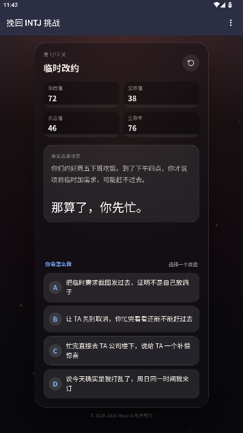 ���infj��ս������Ϸ�ֻ���1.0��ͼ3