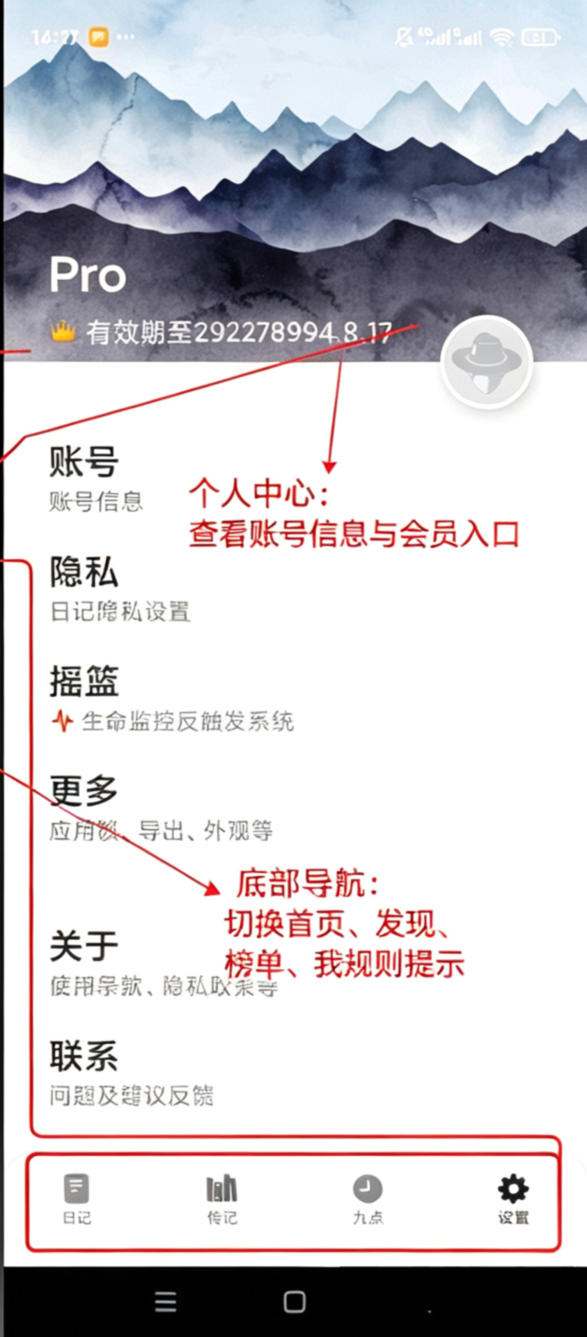 一万年日记手机无广告版1.7.0最新版截图0
