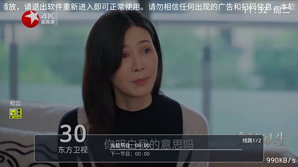 莫凡电视TV版最新版本v1.0.0.0安卓版截图4