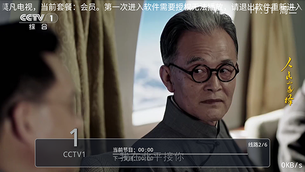 莫凡电视TV版最新版本v1.0.0.0安卓版截图3