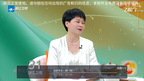 莫凡电视TV版最新版本v1.0.0.0安卓版截图2
