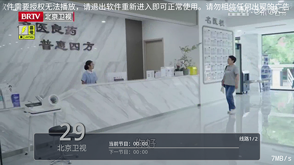 莫凡电视TV版最新版本v1.0.0.0安卓版截图1