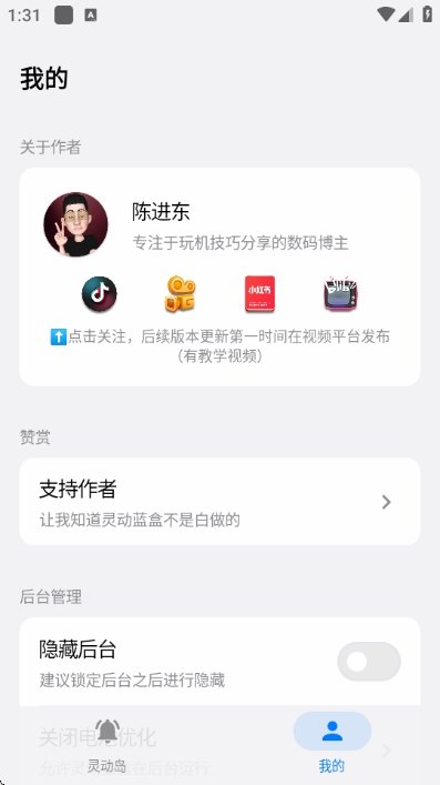 �鶯����app��׿�ֻ����������1.0��ͼ1