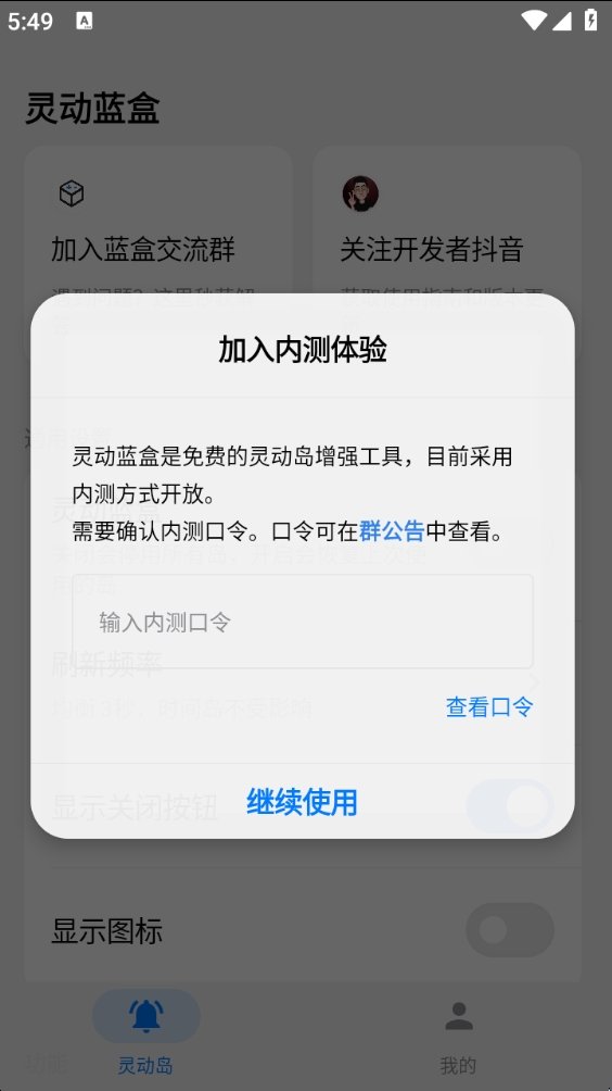 �鶯����app��׿�ֻ����������1.0��ͼ2