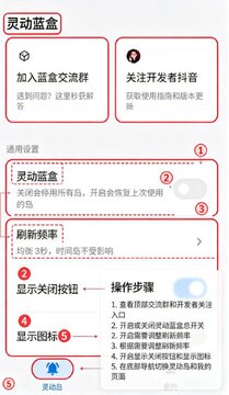 灵动蓝盒app安卓手机版免费下载 灵动蓝盒app安卓手机版免费下载