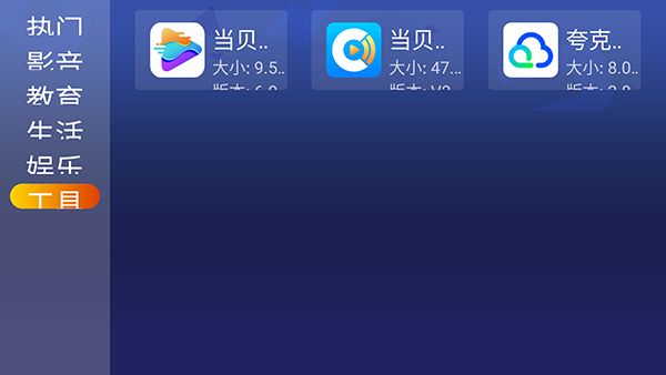 Ӧ�òֵ��Ӱ氲װ��v1.0.3��׿���ͼ3