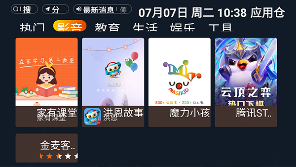 Ӧ�òֵ��Ӱ氲װ��v1.0.3��׿���ͼ2