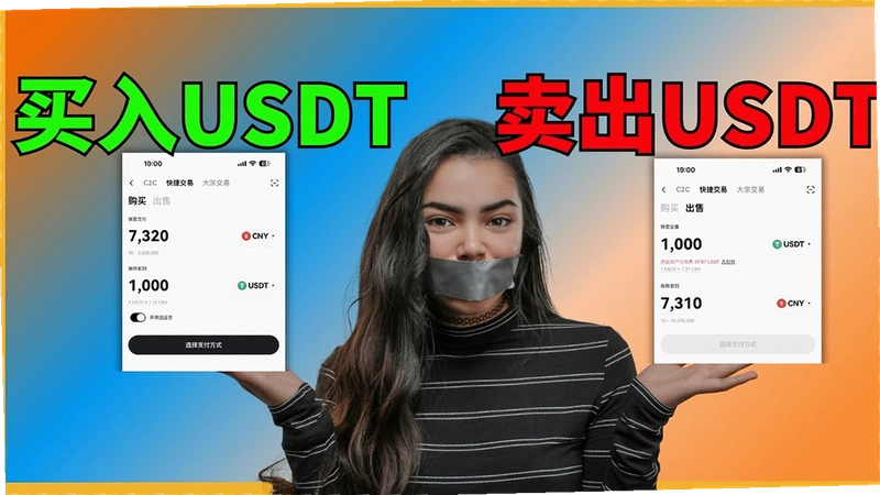 知名度高USDT交易平台使用方法,2026 USDT比特币交易平台排行榜,新手操作步骤,色彩丰富 无水印 宣传图