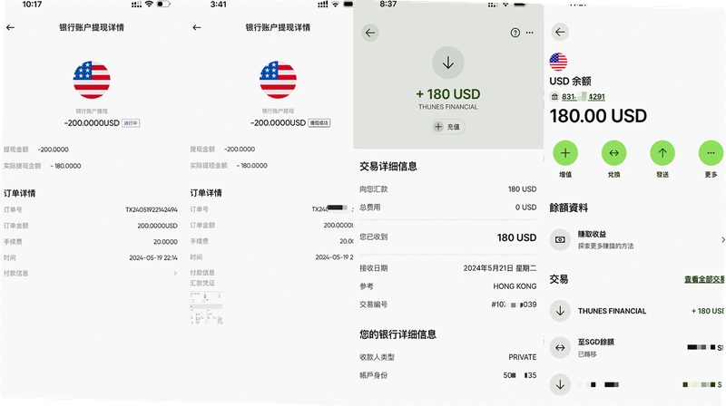 知名度高USDT交易平台,支持人民币法币入金,手机APP界面,安全认证,色彩丰富 无水印