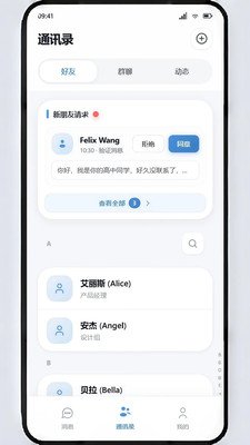 ��ѶIMapp���عٷ�����v1.1.8��׿���ͼ2