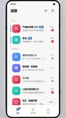 ��ѶIMapp���عٷ�����v1.1.8��׿���ͼ4