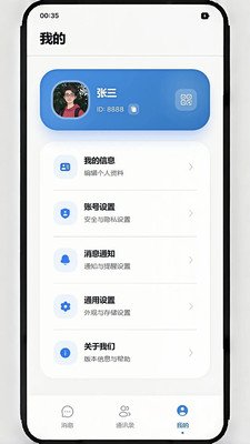 ��ѶIMapp���عٷ�����v1.1.8��׿���ͼ1