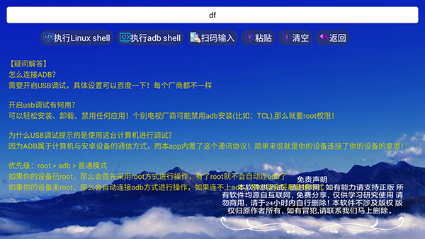 电视软件库软件合集分享2.6.6截图4